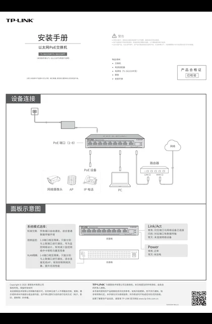 TP-LINK TL-SG1210P